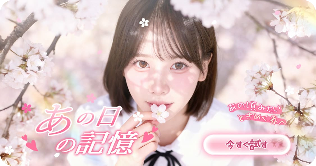 【2026春】Meituで満開の桜フォト写真に！SNS映えする最新加工特集