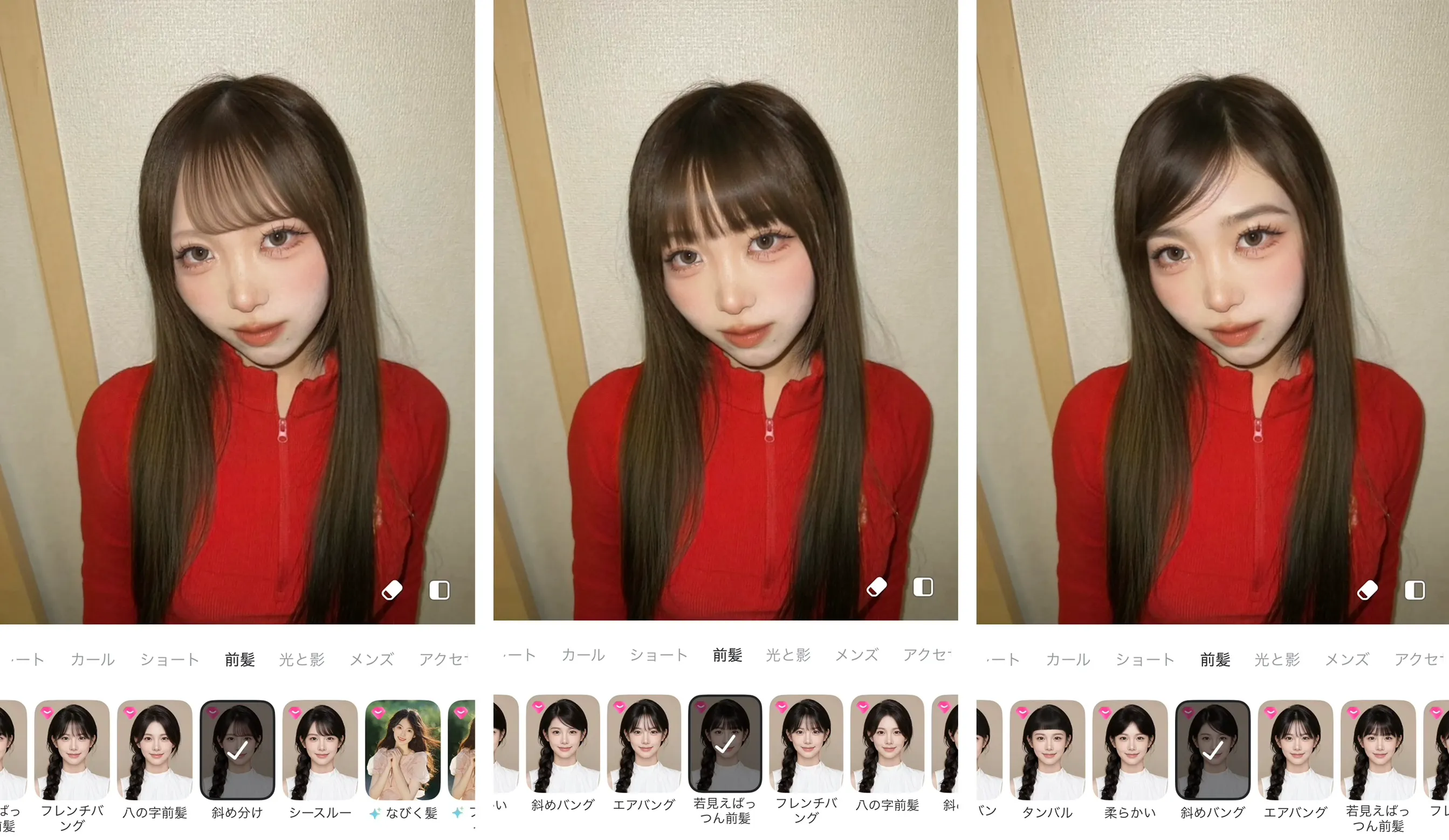 AIヘアスタイルのページで、斜め分け、若見えぼっつん前髪、斜めバングなど、さまざまな前髪を選択したプレビュー結果。