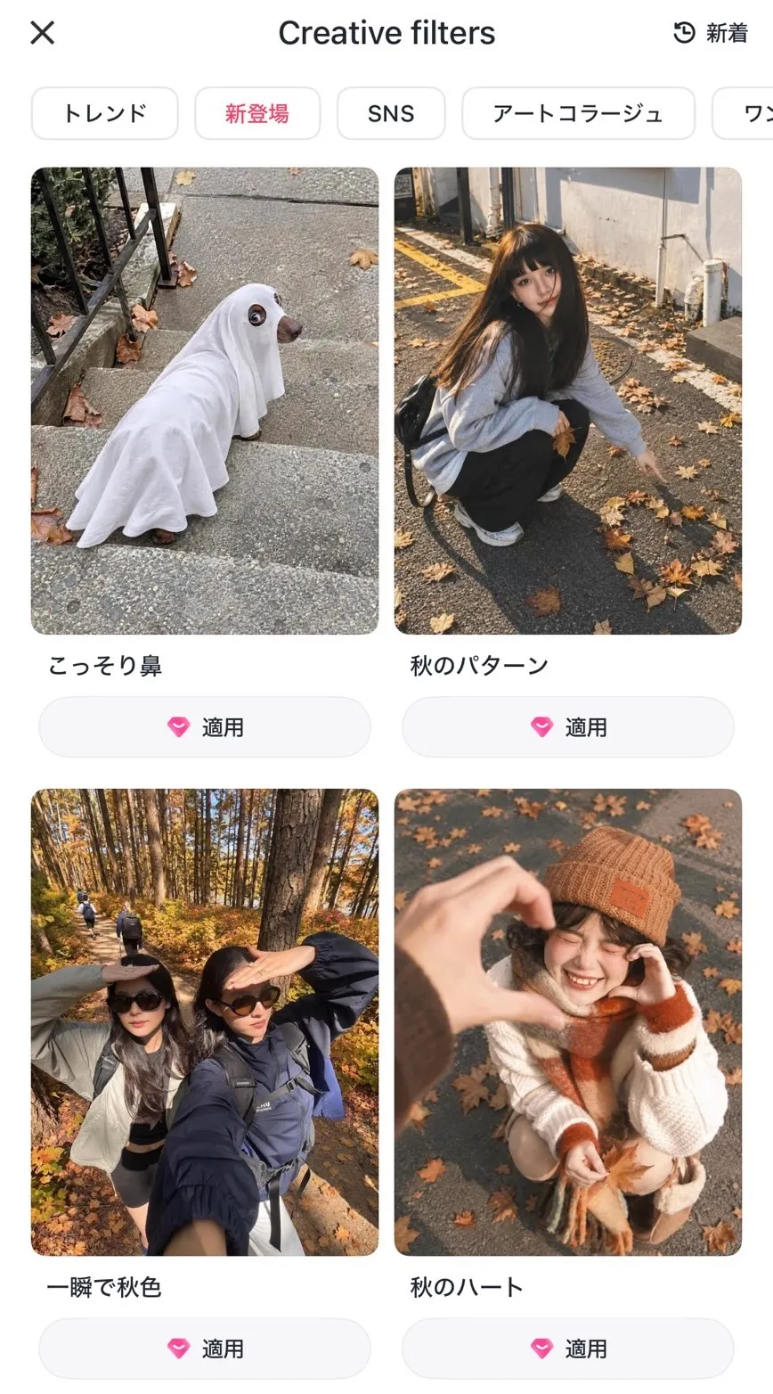 ホーム画面から「クリエイティブ機能」に進む入口の位置を示す表示