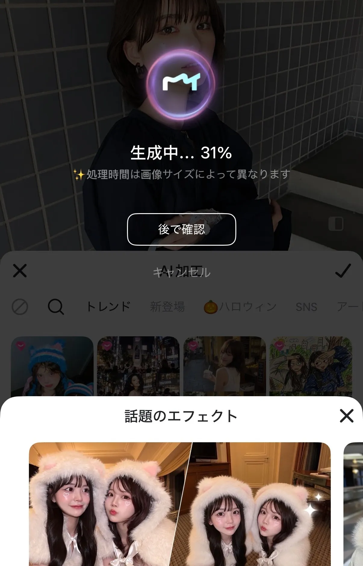 alt:AIが渋谷109前のネオン背景と人物を合成している様子。